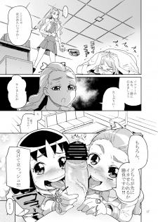 [Kurohonyasan (Yamashita Kurowo)] STARS2 (Precure Series) [Digital] - page 17