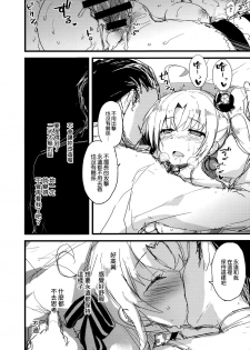 (SC2015 Summer) [AYUEST (Ayuya)] Teibo no Miru Yume (Kantai Collection -KanColle-) [Chinese] [空気系☆漢化] - page 9