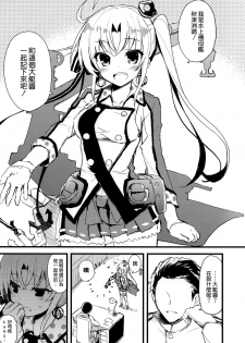 (SC2015 Summer) [AYUEST (Ayuya)] Teibo no Miru Yume (Kantai Collection -KanColle-) [Chinese] [空気系☆漢化] - page 4