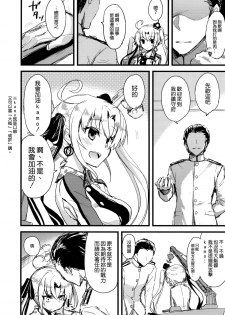 (SC2015 Summer) [AYUEST (Ayuya)] Teibo no Miru Yume (Kantai Collection -KanColle-) [Chinese] [空気系☆漢化] - page 5