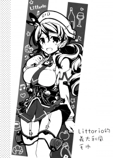 (SC2015 Summer) [AYUEST (Ayuya)] Teibo no Miru Yume (Kantai Collection -KanColle-) [Chinese] [空気系☆漢化] - page 12