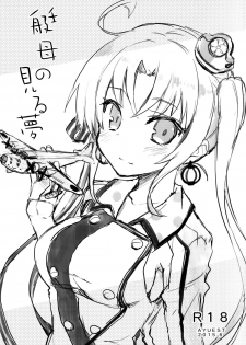 (SC2015 Summer) [AYUEST (Ayuya)] Teibo no Miru Yume (Kantai Collection -KanColle-) [Chinese] [空気系☆漢化] - page 1