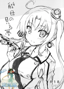 (SC2015 Summer) [AYUEST (Ayuya)] Teibo no Miru Yume (Kantai Collection -KanColle-) [Chinese] [空気系☆漢化] - page 2