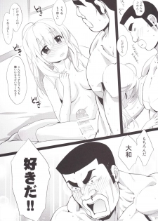 (SC2015 Summer) [Nama Cream Biyori (Nanase Meruchi)] Melcheese49 (Ore Monogatari!!) - page 16