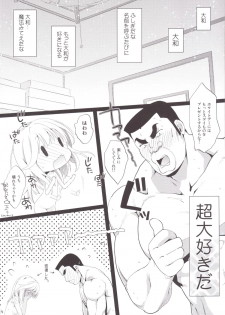 (SC2015 Summer) [Nama Cream Biyori (Nanase Meruchi)] Melcheese49 (Ore Monogatari!!) - page 23