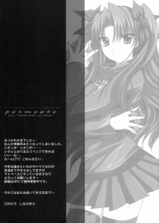 (SC25) [FANTASY WIND (Minazuki Satoshi, Shinano Yura)] permeate (Fate/stay night, Tsukihime) [Chinese] [wl00314824個人漢化] - page 19