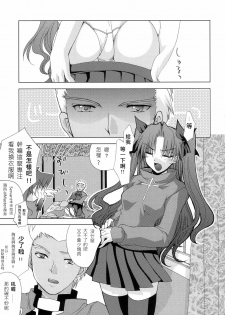 (SC25) [FANTASY WIND (Minazuki Satoshi, Shinano Yura)] permeate (Fate/stay night, Tsukihime) [Chinese] [wl00314824個人漢化] - page 5