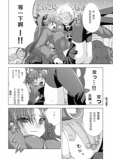 (SC25) [FANTASY WIND (Minazuki Satoshi, Shinano Yura)] permeate (Fate/stay night, Tsukihime) [Chinese] [wl00314824個人漢化] - page 6