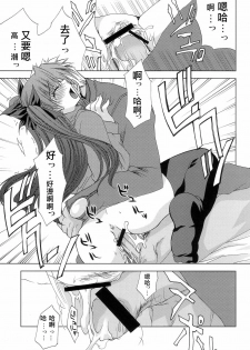 (SC25) [FANTASY WIND (Minazuki Satoshi, Shinano Yura)] permeate (Fate/stay night, Tsukihime) [Chinese] [wl00314824個人漢化] - page 13