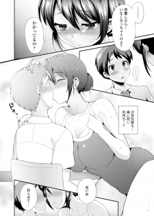 [Anthology] Ganki - Bishoujo Ganmen Kijou Anthology [Digital] - page 14