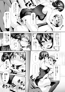 [Anthology] Ganki - Bishoujo Ganmen Kijou Anthology [Digital] - page 23