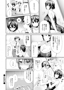 [Anthology] Ganki - Bishoujo Ganmen Kijou Anthology [Digital] - page 28