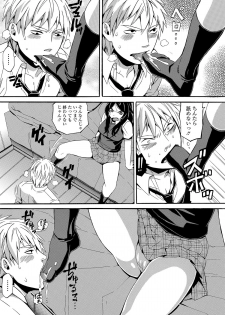 [Anthology] Ganki - Bishoujo Ganmen Kijou Anthology [Digital] - page 43
