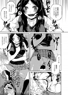 [Anthology] Ganki - Bishoujo Ganmen Kijou Anthology [Digital] - page 41