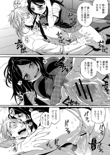 [Anthology] Ganki - Bishoujo Ganmen Kijou Anthology [Digital] - page 48