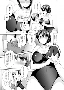 [Anthology] Ganki - Bishoujo Ganmen Kijou Anthology [Digital] - page 13