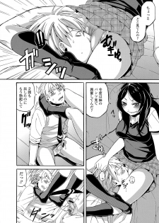 [Anthology] Ganki - Bishoujo Ganmen Kijou Anthology [Digital] - page 44