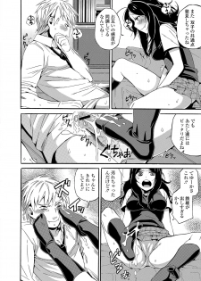[Anthology] Ganki - Bishoujo Ganmen Kijou Anthology [Digital] - page 42