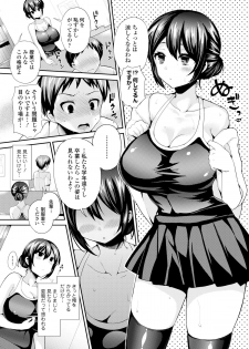 [Anthology] Ganki - Bishoujo Ganmen Kijou Anthology [Digital] - page 9