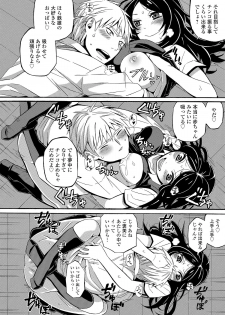 [Anthology] Ganki - Bishoujo Ganmen Kijou Anthology [Digital] - page 50