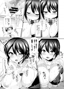 [Anthology] Ganki - Bishoujo Ganmen Kijou Anthology [Digital] - page 17