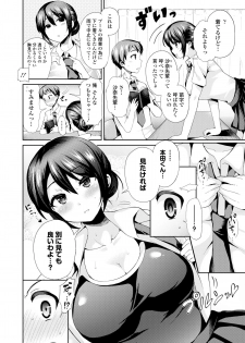 [Anthology] Ganki - Bishoujo Ganmen Kijou Anthology [Digital] - page 8