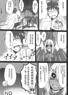 (C82) [Konohanaya (Yanagida Fumita)] Sasori Sasoware (sign) [Chinese] [Incomplete] - page 12