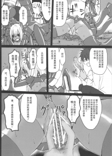 (C82) [Konohanaya (Yanagida Fumita)] Sasori Sasoware (sign) [Chinese] [Incomplete] - page 5