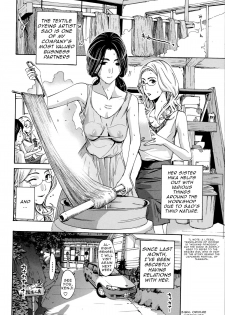 [Asagi Ryu] Orihime [English] {Junryuu} - page 4