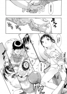 [Ashika] Gokuraku sentou (COMIC Megastore 2011-05) [chinese] [為了拯救自己的蛋蛋漢化] - page 6