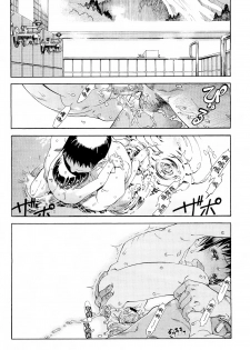 [Ashika] Gokuraku sentou (COMIC Megastore 2011-05) [chinese] [為了拯救自己的蛋蛋漢化] - page 19