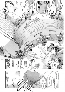 [Ashika] Gokuraku sentou (COMIC Megastore 2011-05) [chinese] [為了拯救自己的蛋蛋漢化] - page 9