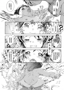 [Ashika] Gokuraku sentou (COMIC Megastore 2011-05) [chinese] [為了拯救自己的蛋蛋漢化] - page 22