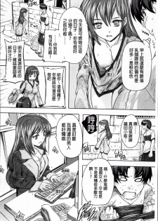 [Natsuka Q-Ya] Koko wa Kairakusou ~ Juumin Minna Inran Sugi! ~ | 這裡是快樂莊 ~居民全部都淫亂到不行!~ [Chinese] - page 37