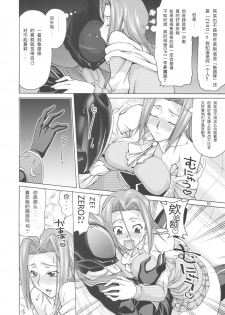 (C74) [GOLD RUSH (Suzuki Address)] C:GGRR2:03 (CODE GEASS: Lelouch of the Rebellion) [Chinese] [graviton个人汉化] - page 9