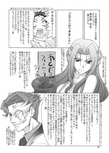 (C74) [GOLD RUSH (Suzuki Address)] C:GGRR2:03 (CODE GEASS: Lelouch of the Rebellion) [Chinese] [graviton个人汉化] - page 27