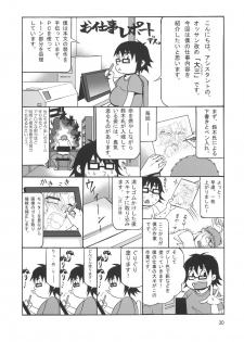 (C72) [GOLD RUSH (Suzuki Address)] C:G²R 02 (CODE GEASS: Lelouch of the Rebellion) [Chinese] [graviton个人汉化] - page 28