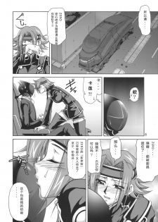 (C72) [GOLD RUSH (Suzuki Address)] C:G²R 02 (CODE GEASS: Lelouch of the Rebellion) [Chinese] [graviton个人汉化] - page 5