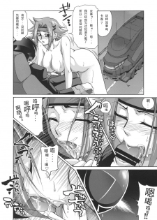 (C72) [GOLD RUSH (Suzuki Address)] C:G²R 02 (CODE GEASS: Lelouch of the Rebellion) [Chinese] [graviton个人汉化] - page 7