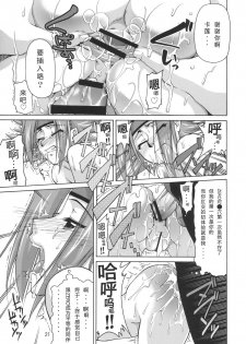 (C72) [GOLD RUSH (Suzuki Address)] C:G²R 02 (CODE GEASS: Lelouch of the Rebellion) [Chinese] [graviton个人汉化] - page 20