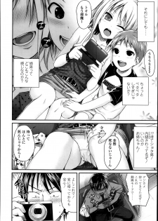 [Shimanto Shisakugata] Kyoudai tte ii na (COMIC LO 2014-01) - page 4