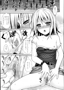 [Shimanto Shisakugata] Kyoudai tte ii na (COMIC LO 2014-01) - page 18