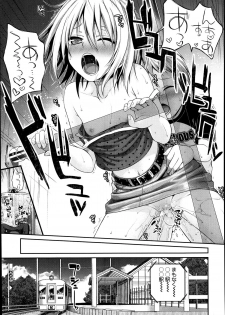 [Shimanto Shisakugata] Kyoudai tte ii na (COMIC LO 2014-01) - page 26
