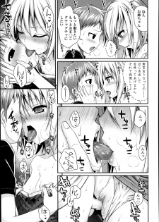 [Shimanto Shisakugata] Kyoudai tte ii na (COMIC LO 2014-01) - page 20