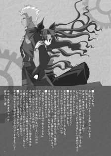 (SC35) [StudioEKO (Suzunari Ichigo)] Guren Ni (Fate/stay night) [Chinese] [wl00314824個人漢化] - page 2