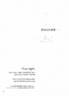 (Mimiket 10) [HAPPY WATER (Kizaki Yuuri)] -True night- (Fate/stay night) [Chinese] [wl00314824個人漢化] - page 29