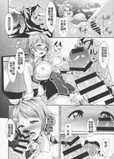 (C87) [Ringoya (Alp)] Hana Asobi (Love Live!) [Chinese] [佳奈助汉化] - page 10