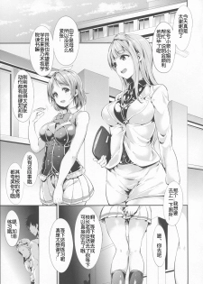 (C87) [Ringoya (Alp)] Hana Asobi (Love Live!) [Chinese] [佳奈助汉化] - page 5