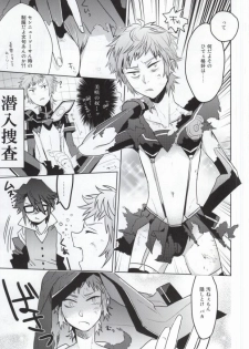 (King of Colors IV) [Pan no Kai (Rinku)] DEATH PROOF REVENGE (K) - page 5