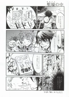 (King of Colors IV) [Pan no Kai (Rinku)] DEATH PROOF REVENGE (K) - page 19